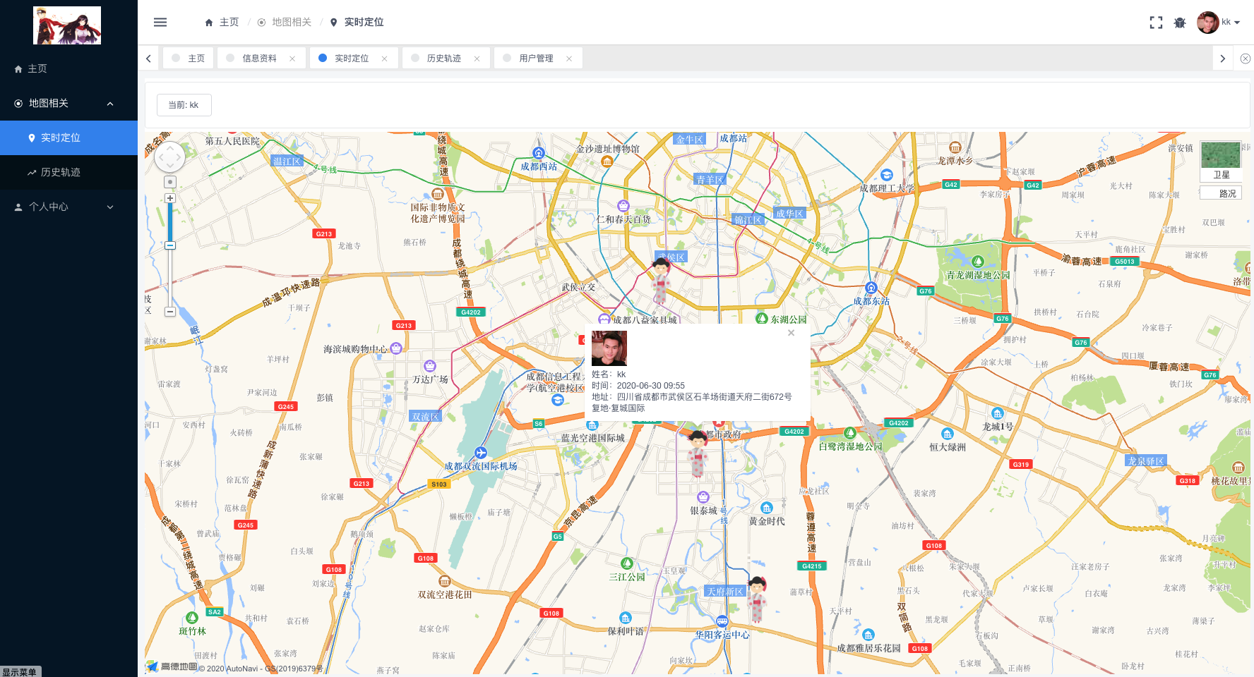 LINKGPS 安卓版 界面截图