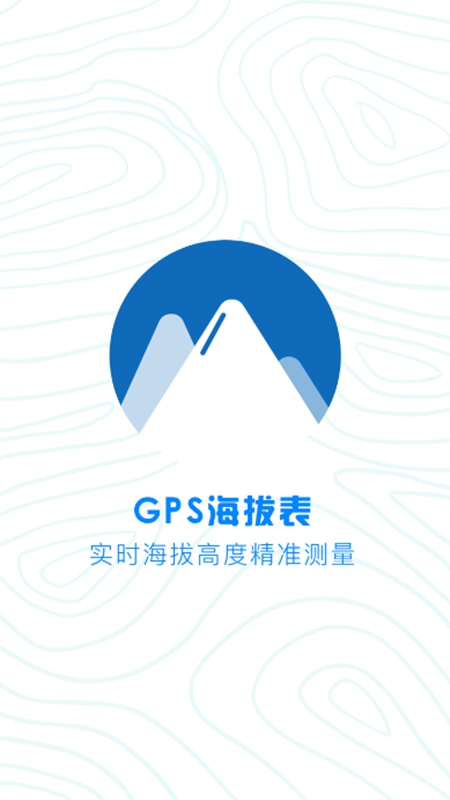 LINKGPS 安卓版 下载安装