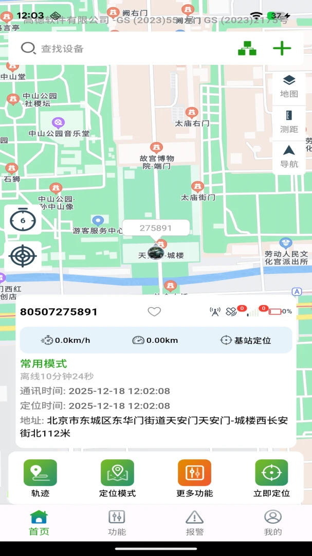 LINKGPS-�ֻ���λ��������v1.2.3 ��׿��