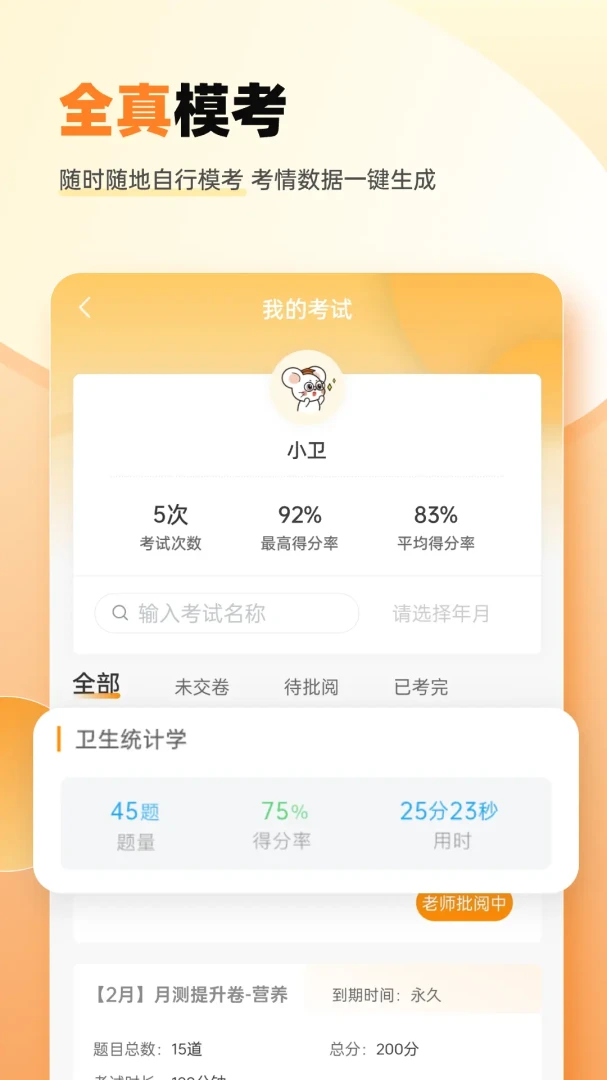 ����-У԰������񹤾�v2.3.4 ȫ���Ż���