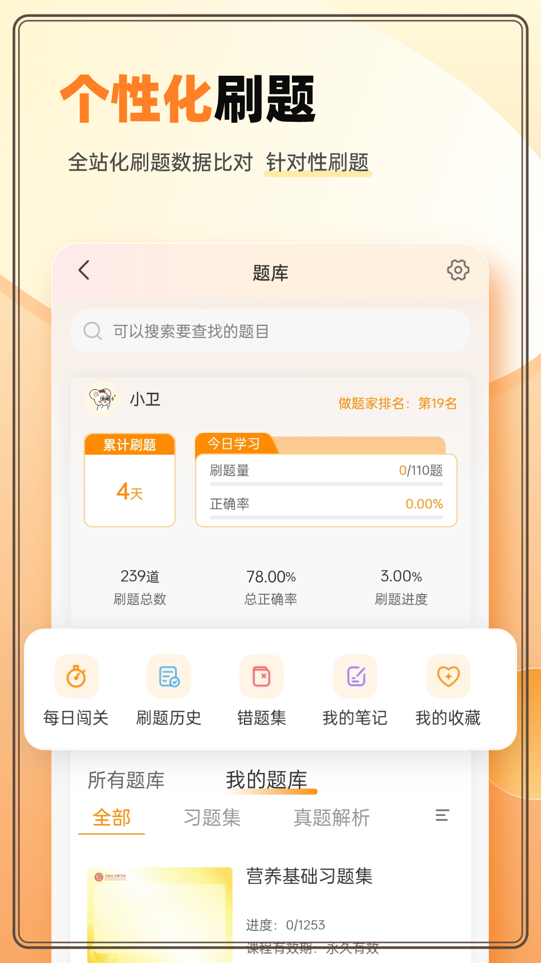 ����-У԰������񹤾�v2.3.4 ȫ���Ż���