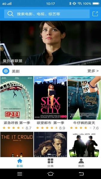 美剧天堂 安卓版 下载安装教程