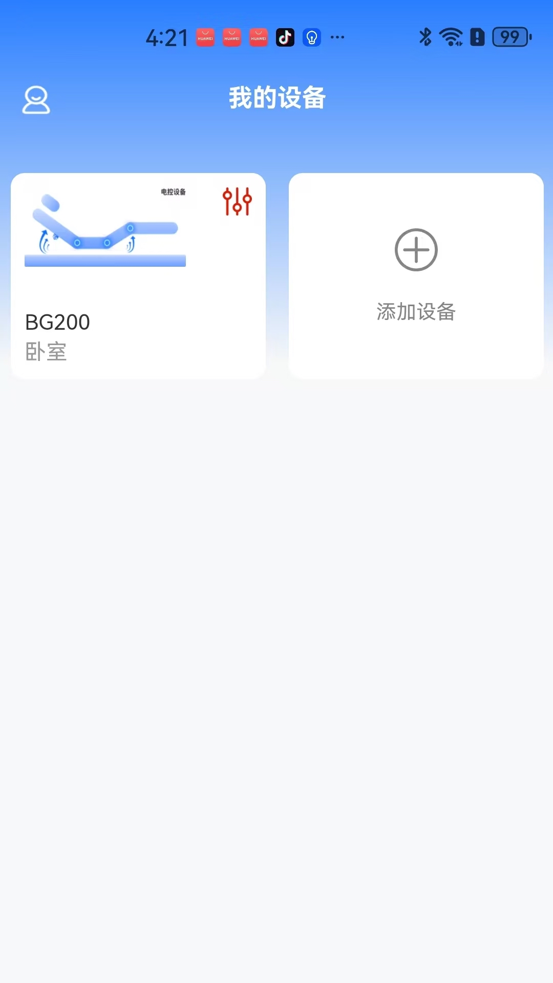 SXP后台管家 安卓版 下载