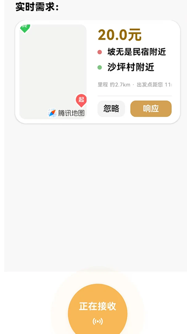 SXP��̨�ܼ�-��̨��������v0.4 ��׿��