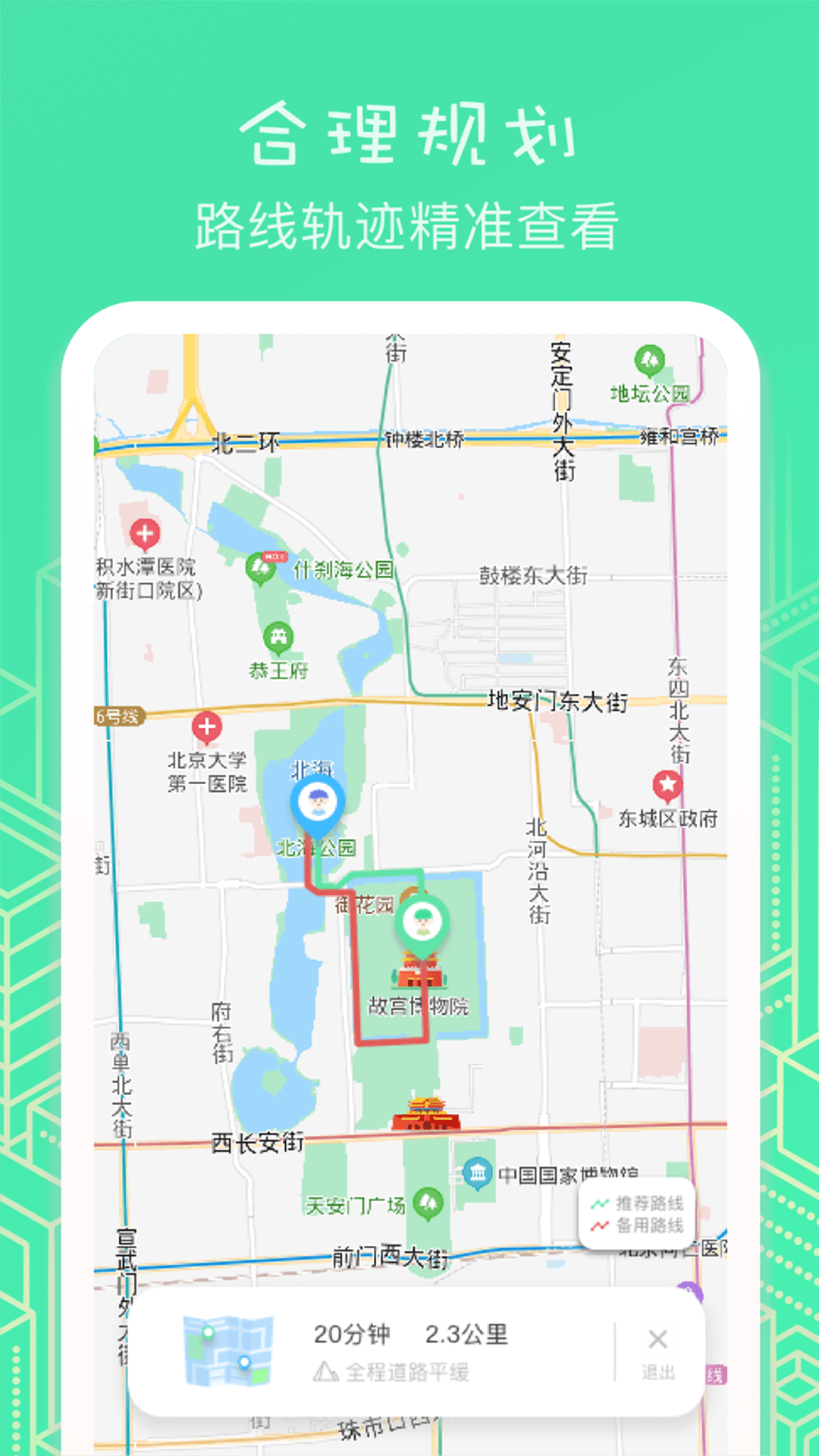 ���䶨λ-����λ�ù���v1.62.06092411 ��׿��