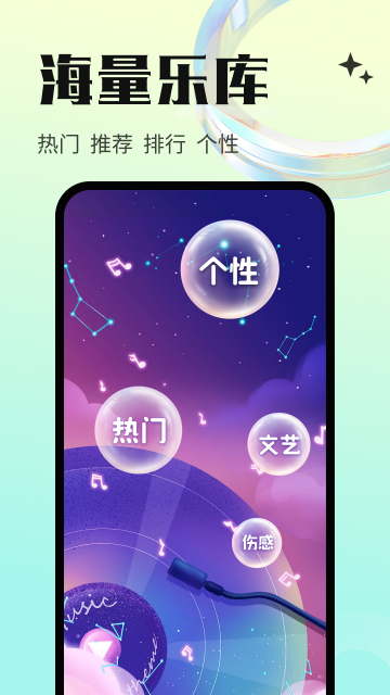 免费铃声海量 安卓版 界面截图