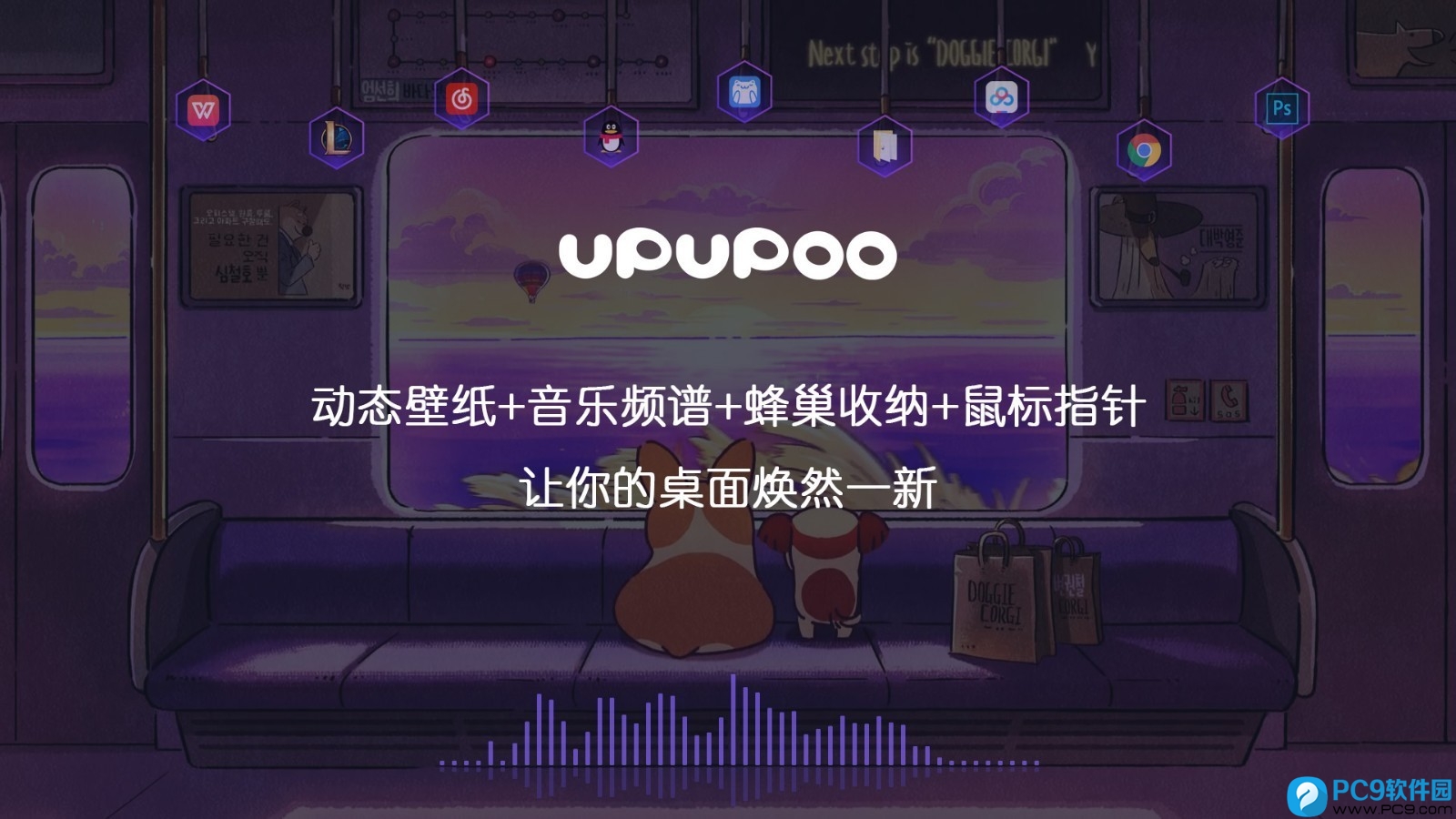 UPUPOO动态壁纸 安卓版 设置教程