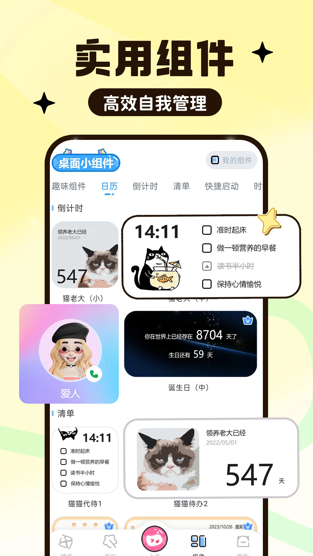 UPUPOO��̬��ֽv5.1.0 �ֻ���ֽ������