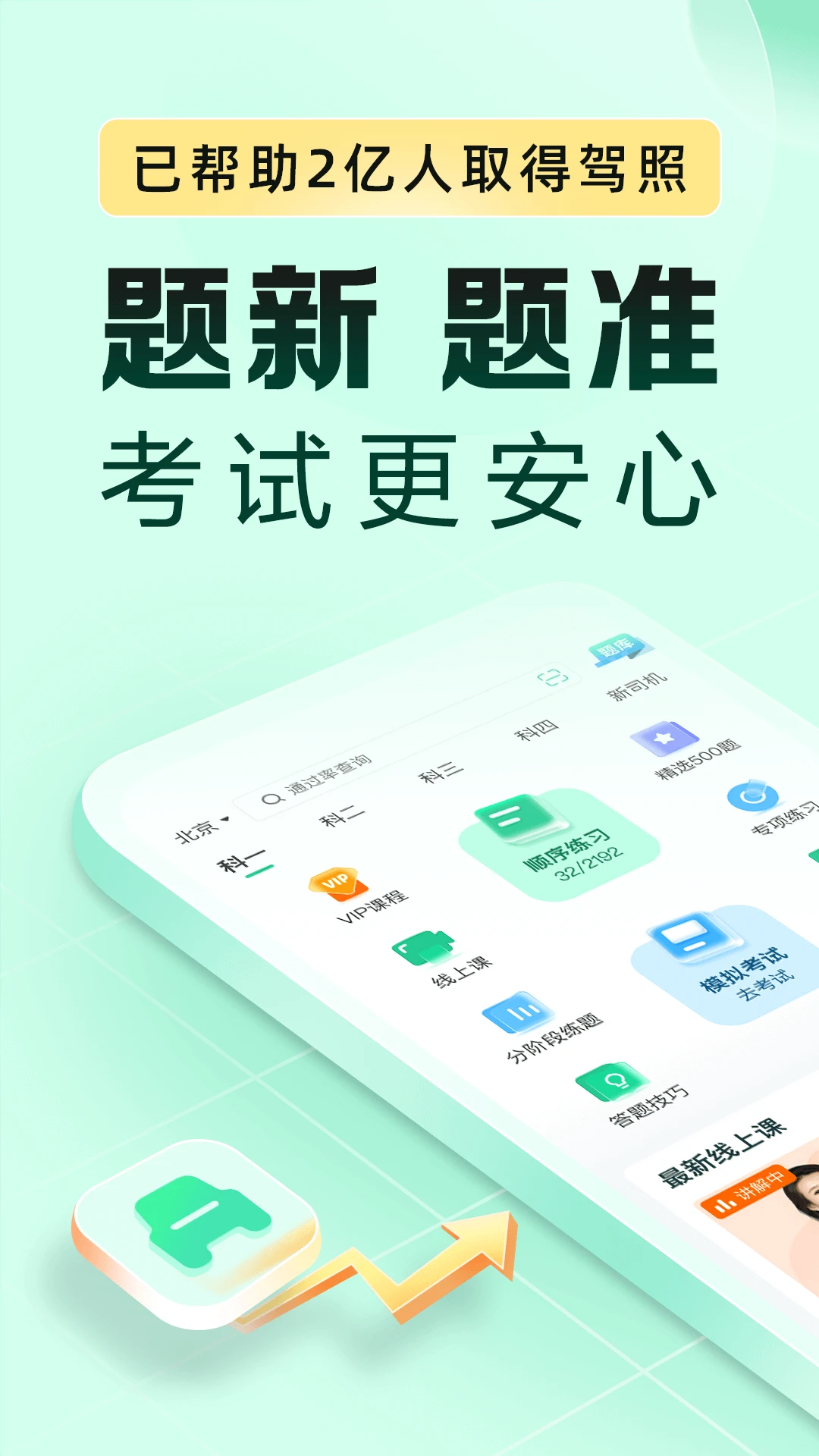 ��Уһ��ͨ���ٰ�v18.8.0 ��׿��