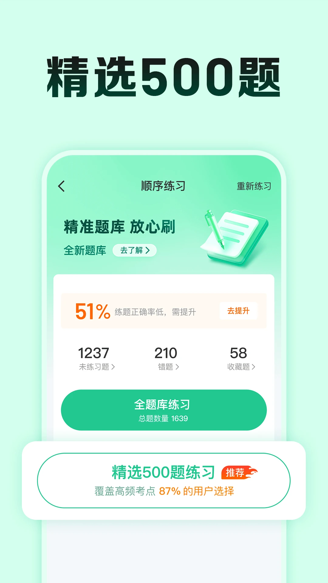 ��Уһ��ͨ���ٰ�v18.8.0 ��׿��