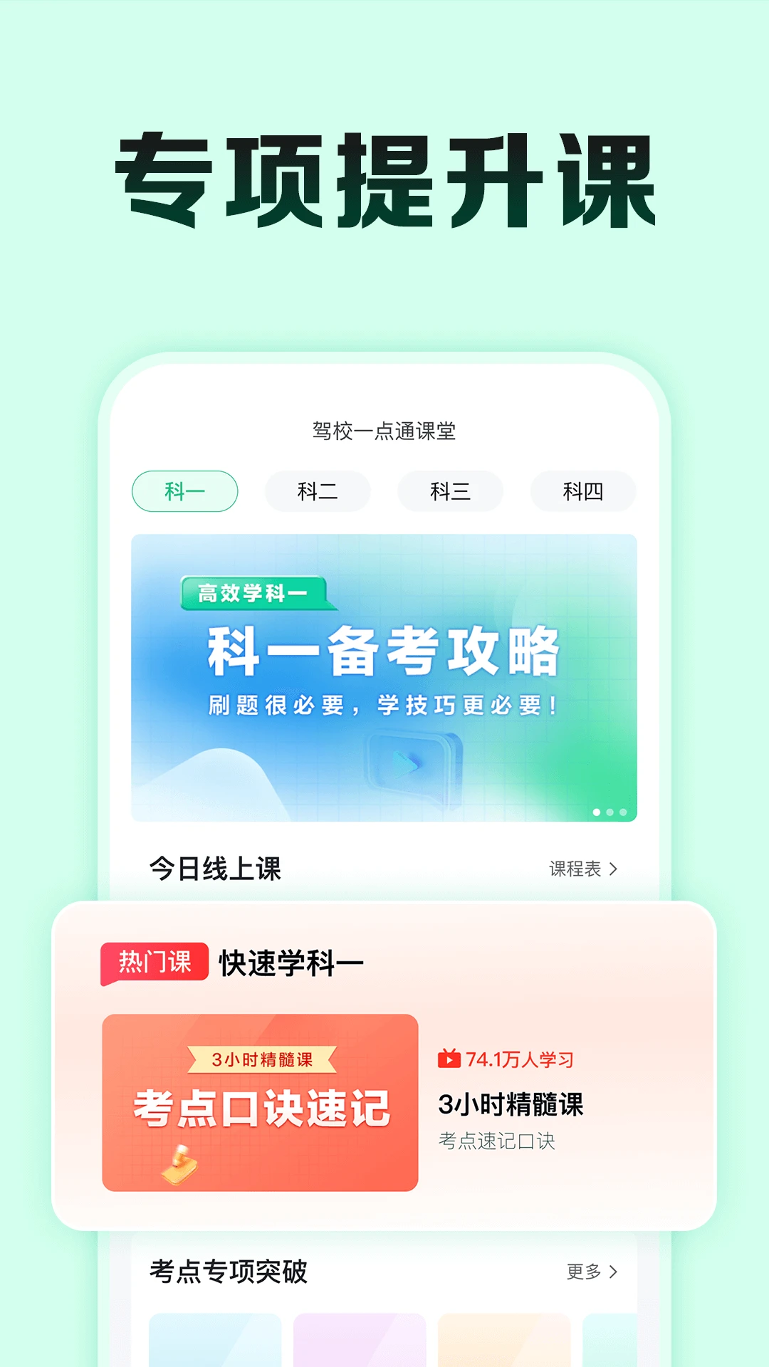 ��Уһ��ͨ���ٰ�v18.8.0 ��׿��