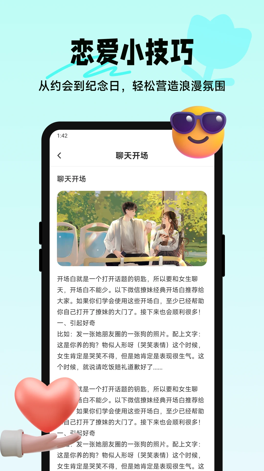�İ�����-ͬ���罻ƽ̨v1.5 ��׿��