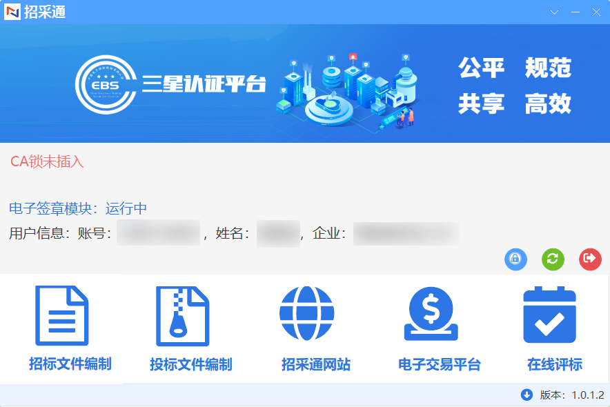 信翼通招标系统 安装教程