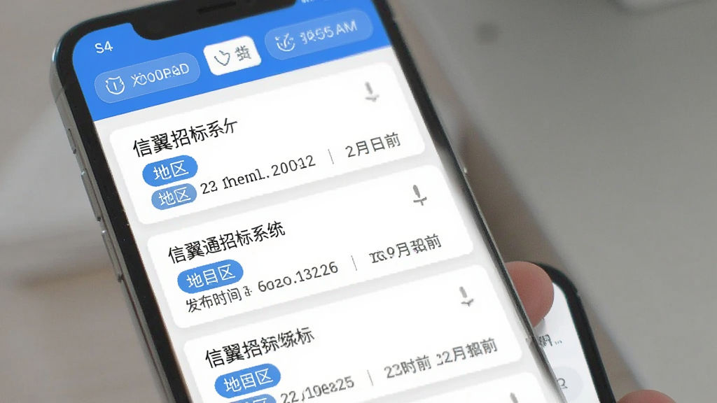 信翼通招标系统信息聚合功能界面,手机屏幕上显示多个招标信息卡片纵向排列,每个卡片包含项目名称、地区标签、发布时间,顶部有筛选按钮,界面风格简洁扁平,蓝白色调,文字清晰可读,整体布局整齐无杂乱元素