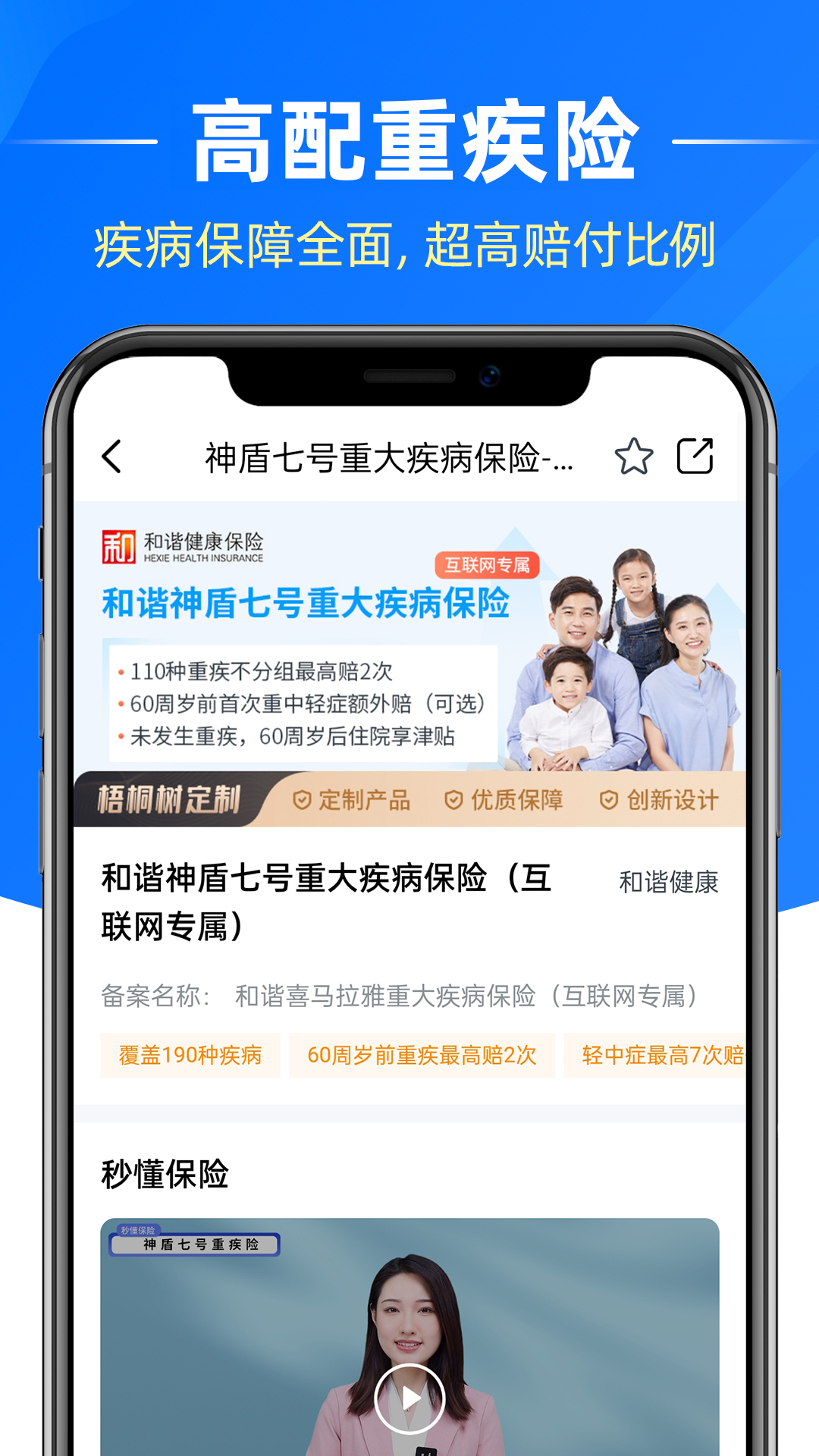 梧桐树智云 安卓版 界面截图