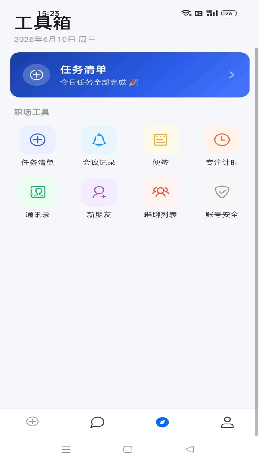 ����Ѷ-�ֻ����칤��v2.00 ��׿��