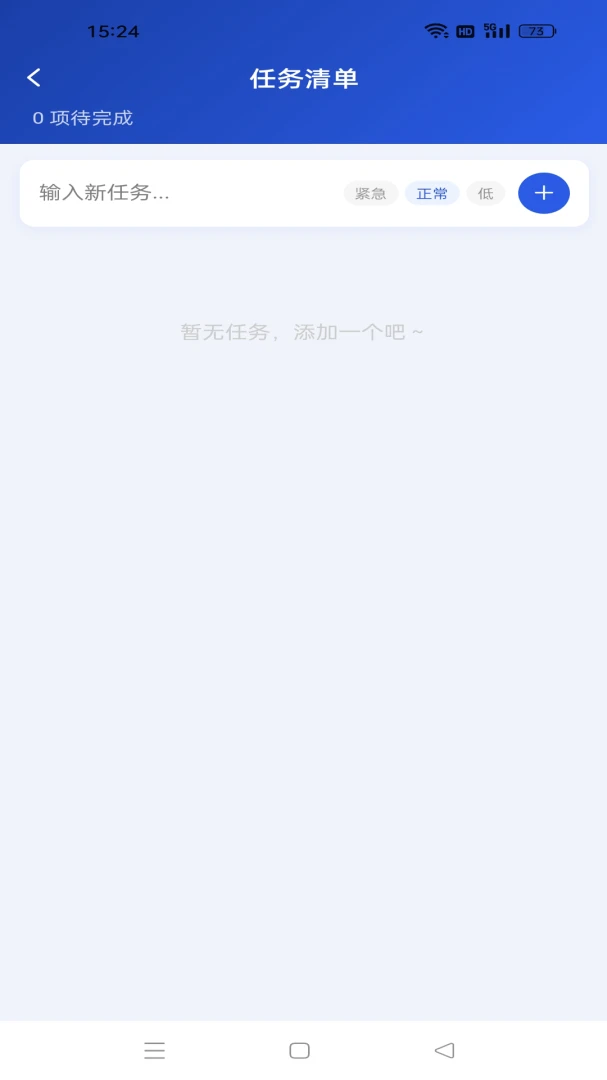����Ѷ-�ֻ����칤��v2.00 ��׿��