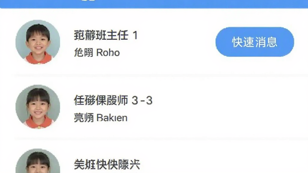 孩子通家长端 通讯录界面 显示班主任和任课老师头像及姓名 右侧有快捷发消息按钮 列表式布局 简洁大方 手机应用截图风格
