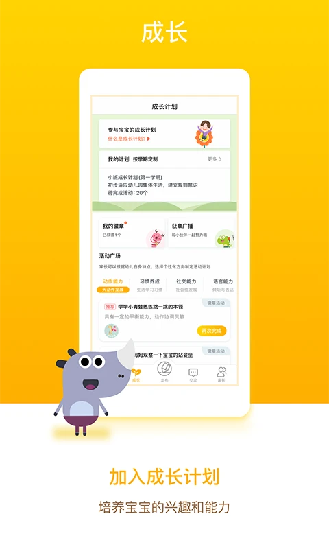 ����ͨ�ҳ���-��У��ͨ����v6.8.6 ��׿��