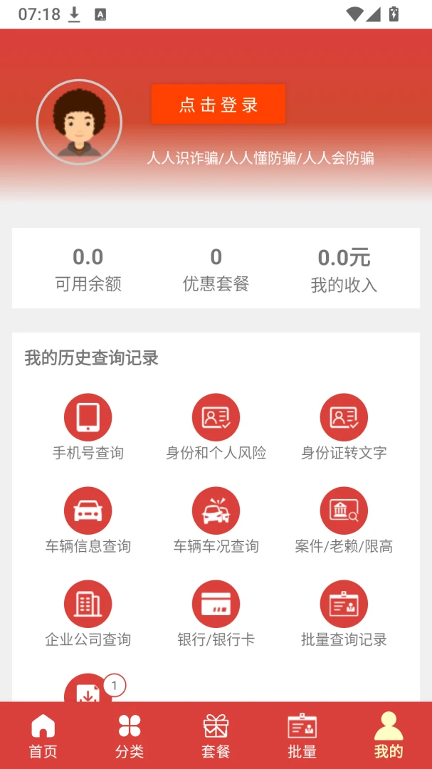 ���˲�ѯ-ʵ����Ϣ��ѯ����v2.0.2 �Ż���ѯ����