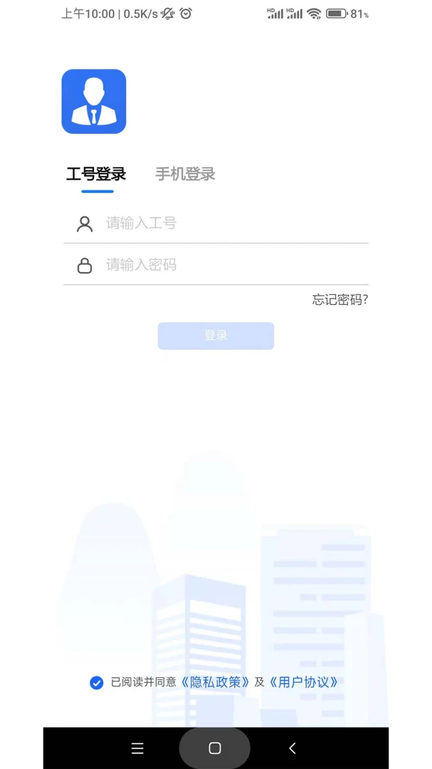 �¼�԰������-�������Ͱ칫����v2.1.5 �ƶ��칫��