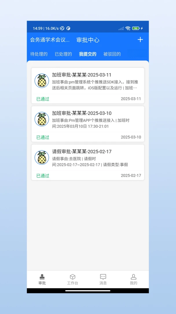 ���Ͽ�����ͨ-���ܻ������v1.1.8 ��׿��