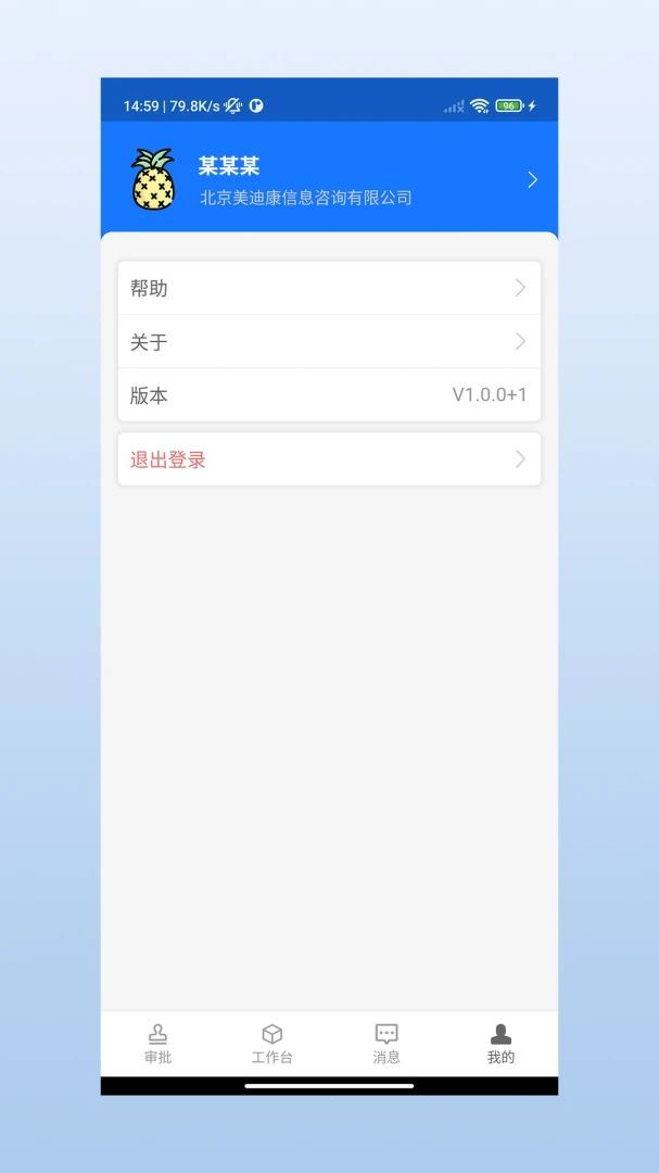 ���Ͽ�����ͨ-���ܻ������v1.1.8 ��׿��