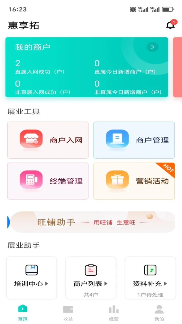 ������-�ֻ�����տ��v1.1.0 �տ����ְ�