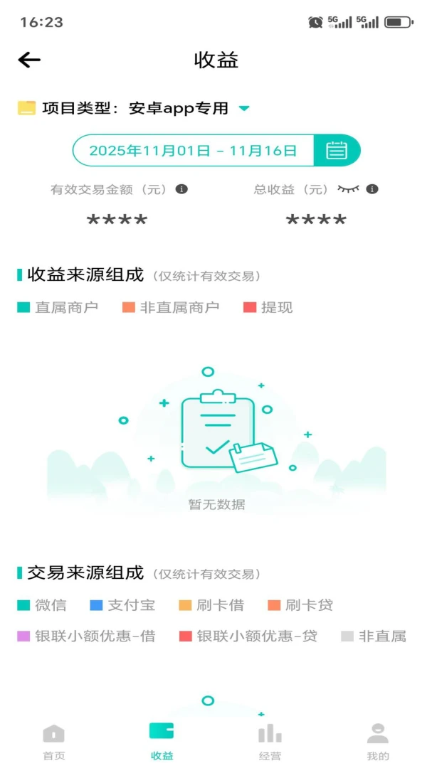 ������-�ֻ�����տ��v1.1.0 �տ����ְ�