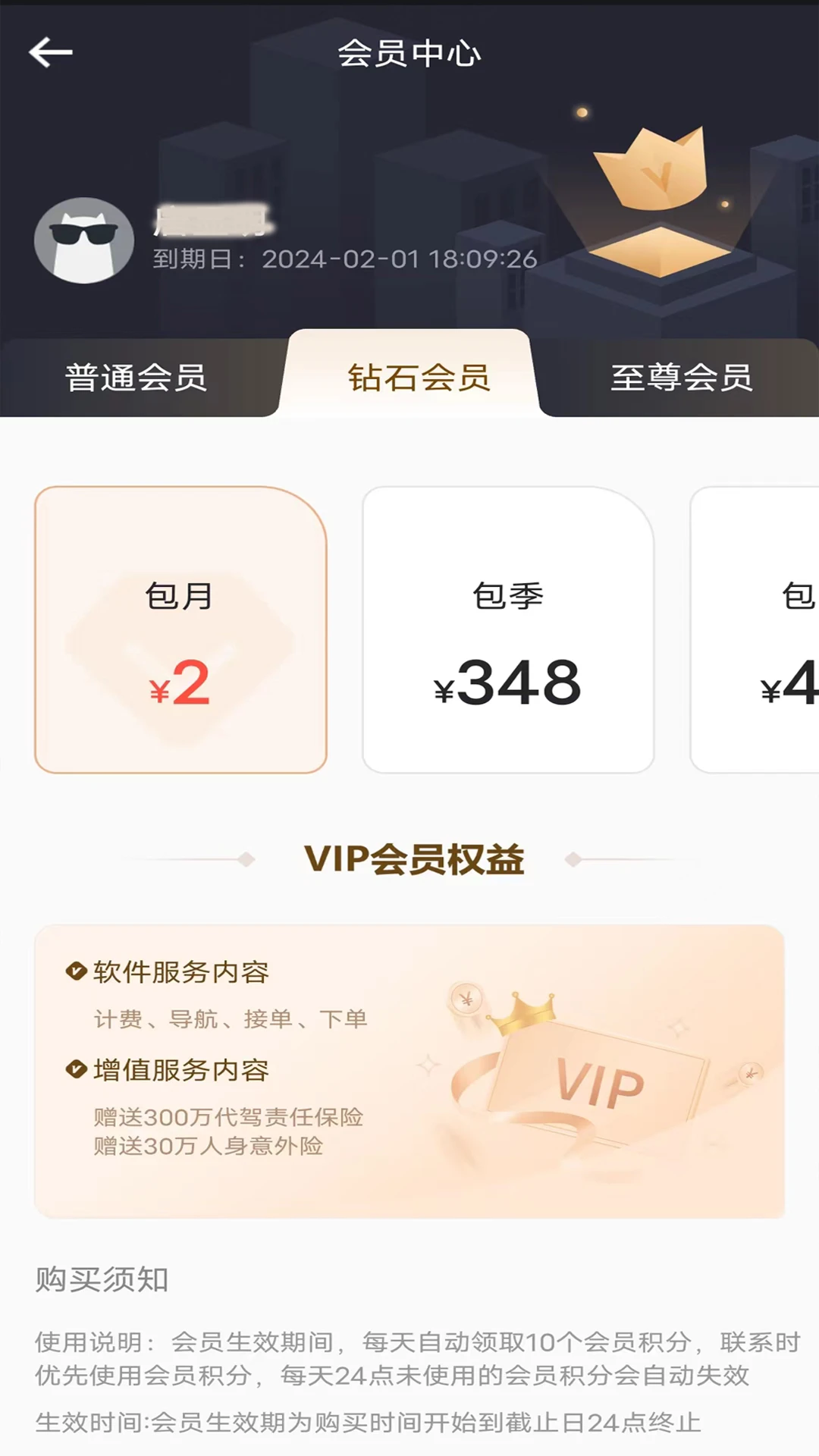 ;����-�г���ȫ��¼����v3.0.74 ��׿��