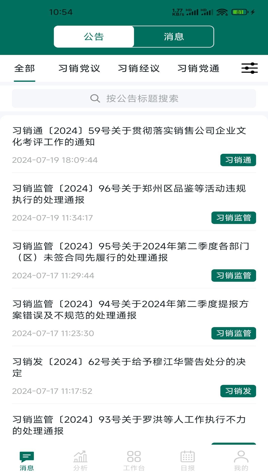 ϰ��Ӫ��ͨ-��ˮӪ������v3.1.4 ��׿��