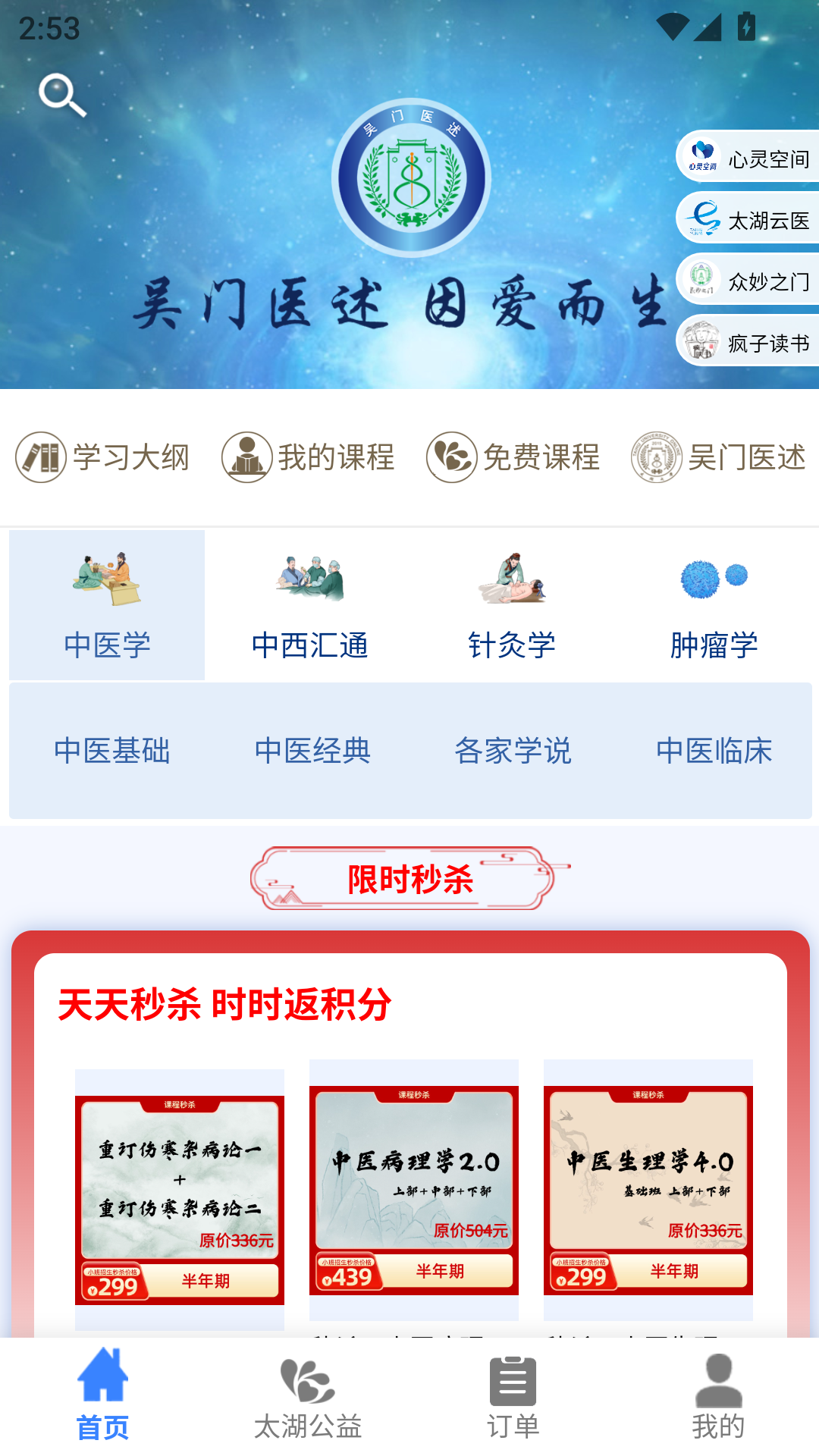 ����ҽ��-��ҽ�ż��Ķ�v2.0.571 ��ҽ�伮������