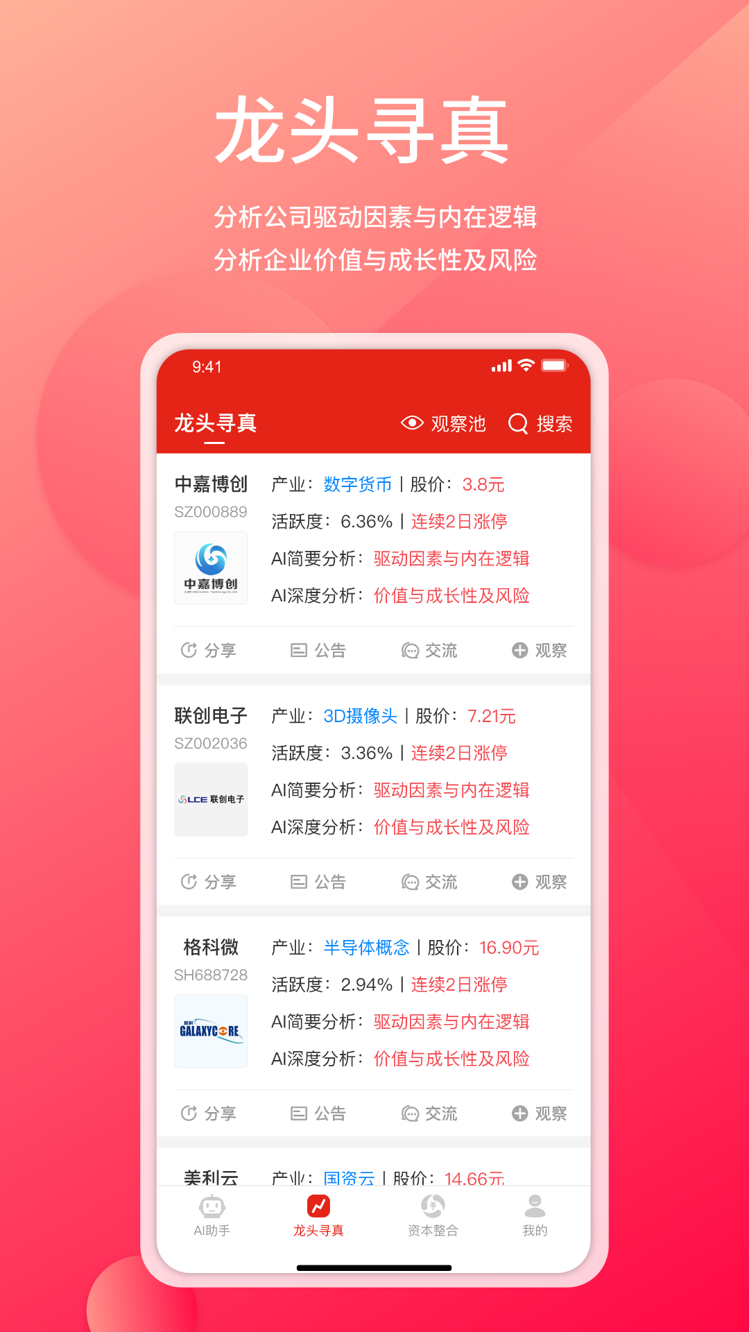 ���ʱ�-��ҵ�ʱ���������v3.2.30 ��׿��