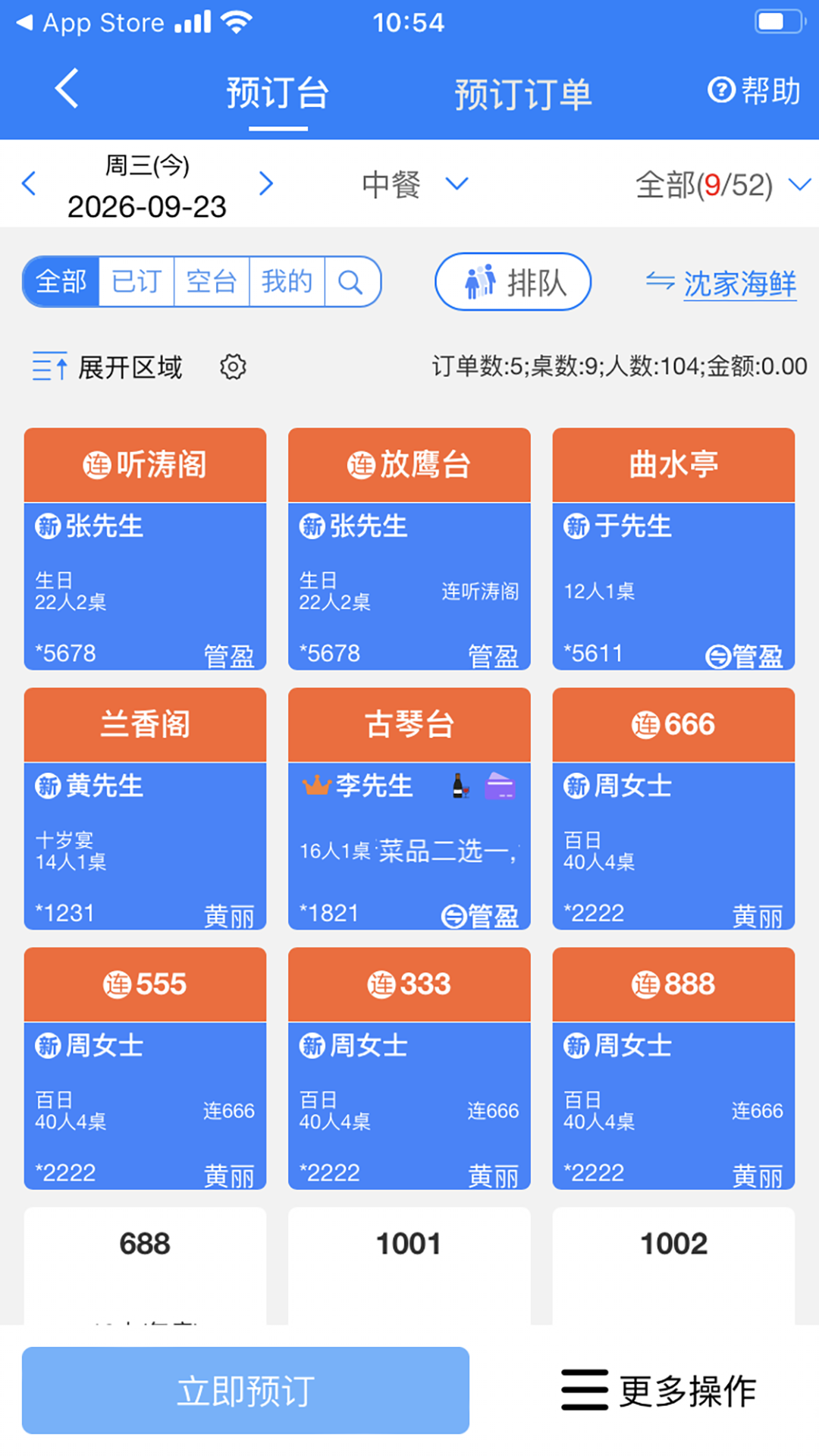 ������-�ƶ˹�������v3.0.2 �ֻ���