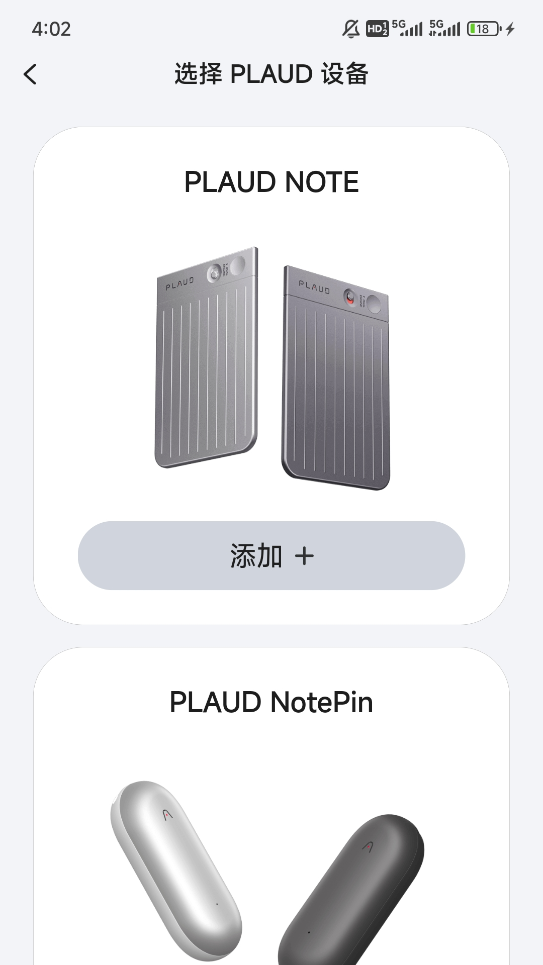 Plaud ��׿�� �����ͼ