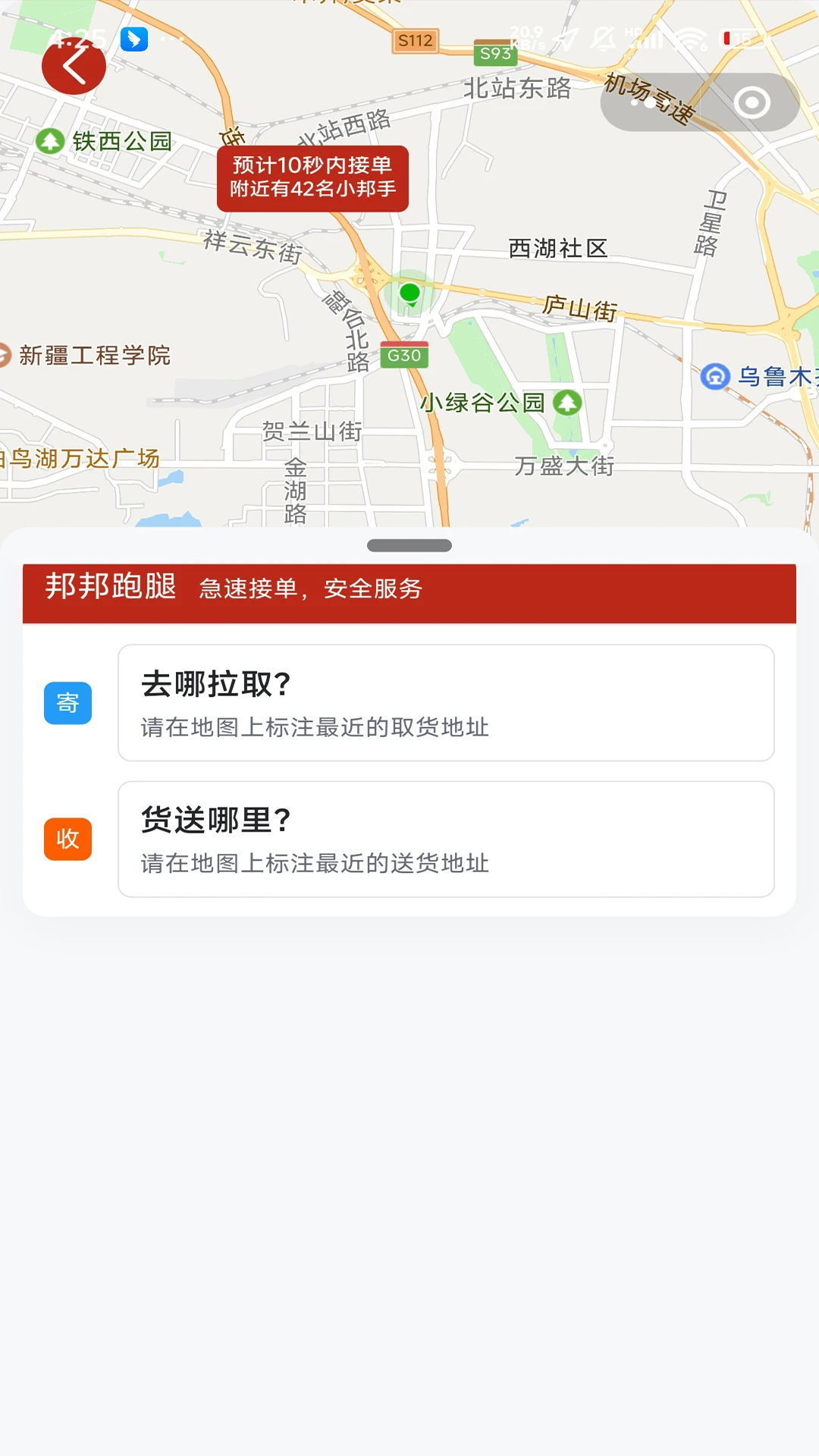 �����-�ֻ�ʵ�ù���v3.1.1 ��׿��
