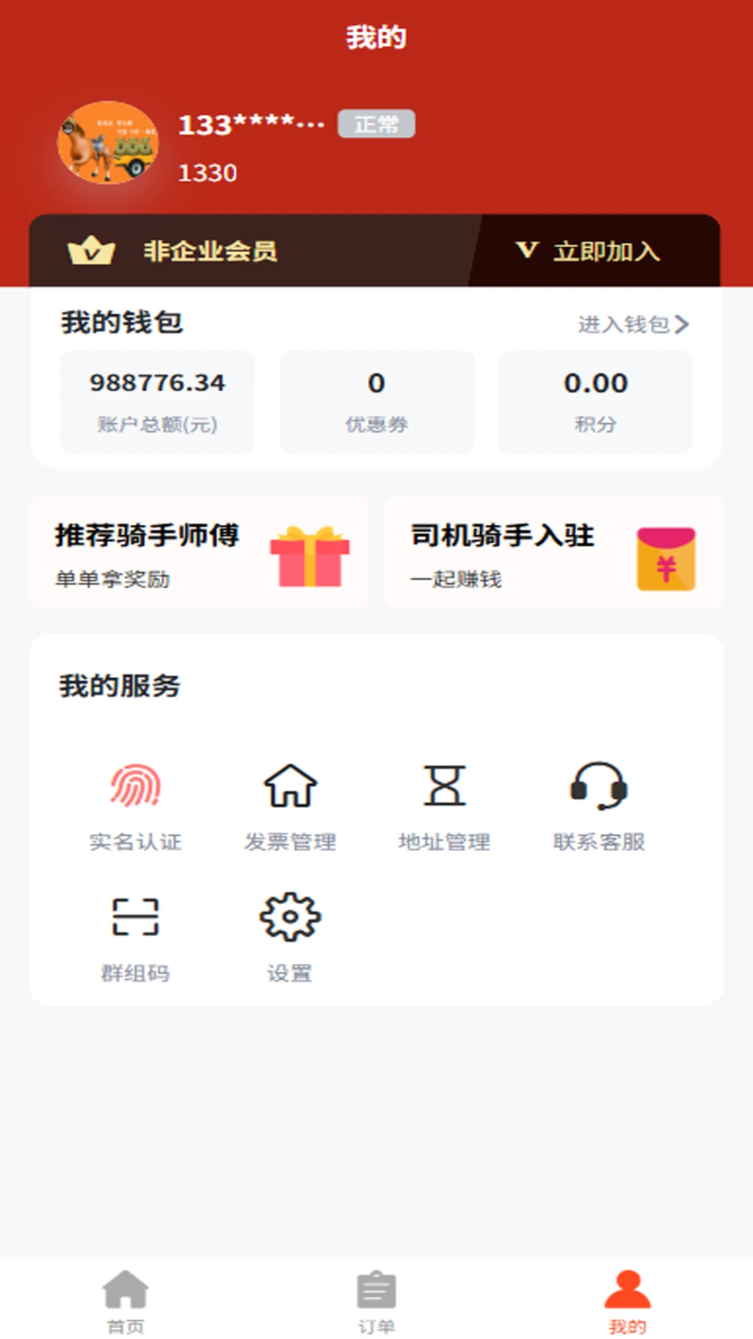 �����-�ֻ�ʵ�ù���v3.1.1 ��׿��