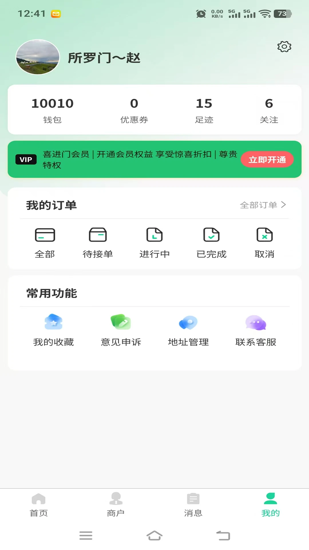 ϲ����-�̻��տ��v2.1.15 �ٷ���