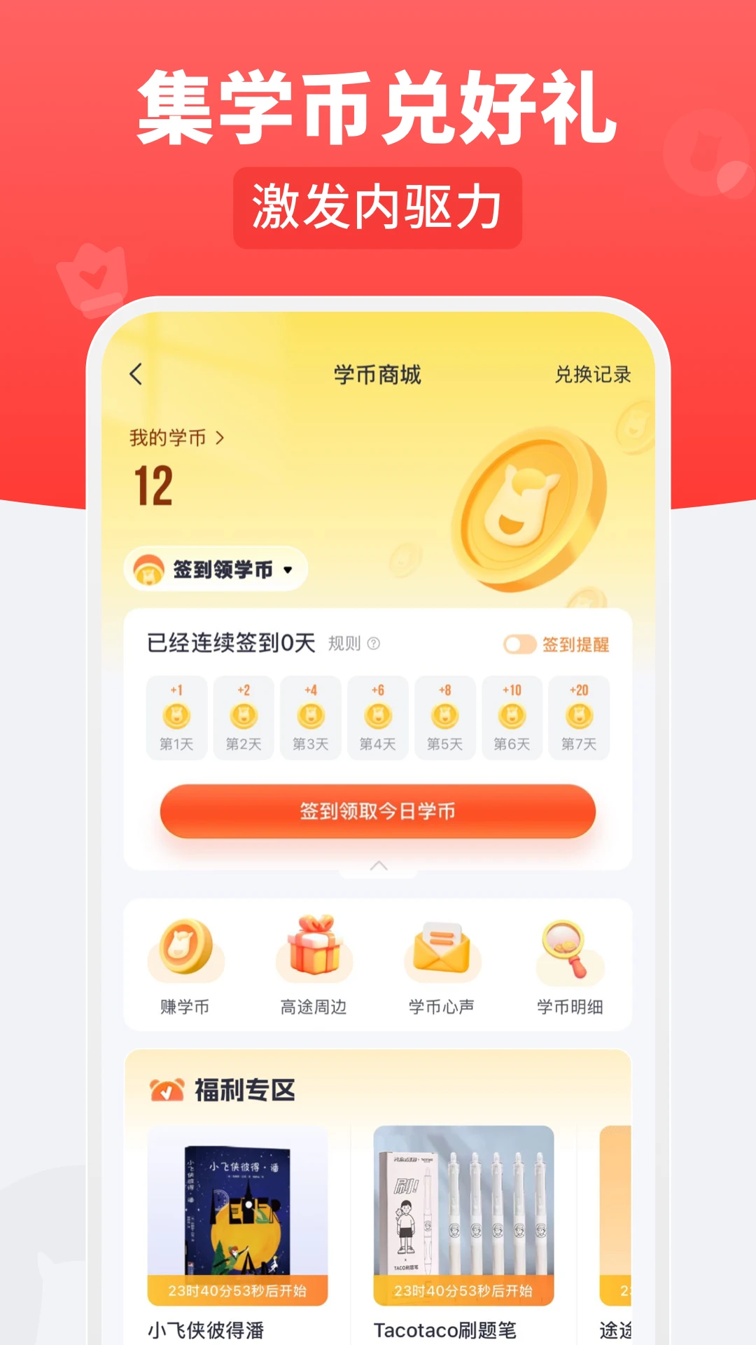 ��;��ѧ-��Сѧ����ѧϰv5.92.41 ��׿��