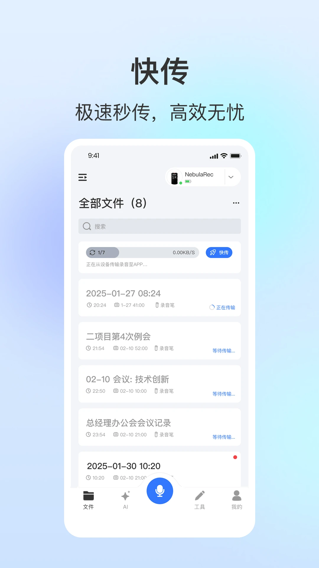 NebulaRec-¼��ת���ֹ���v1.3.12 ��׿��