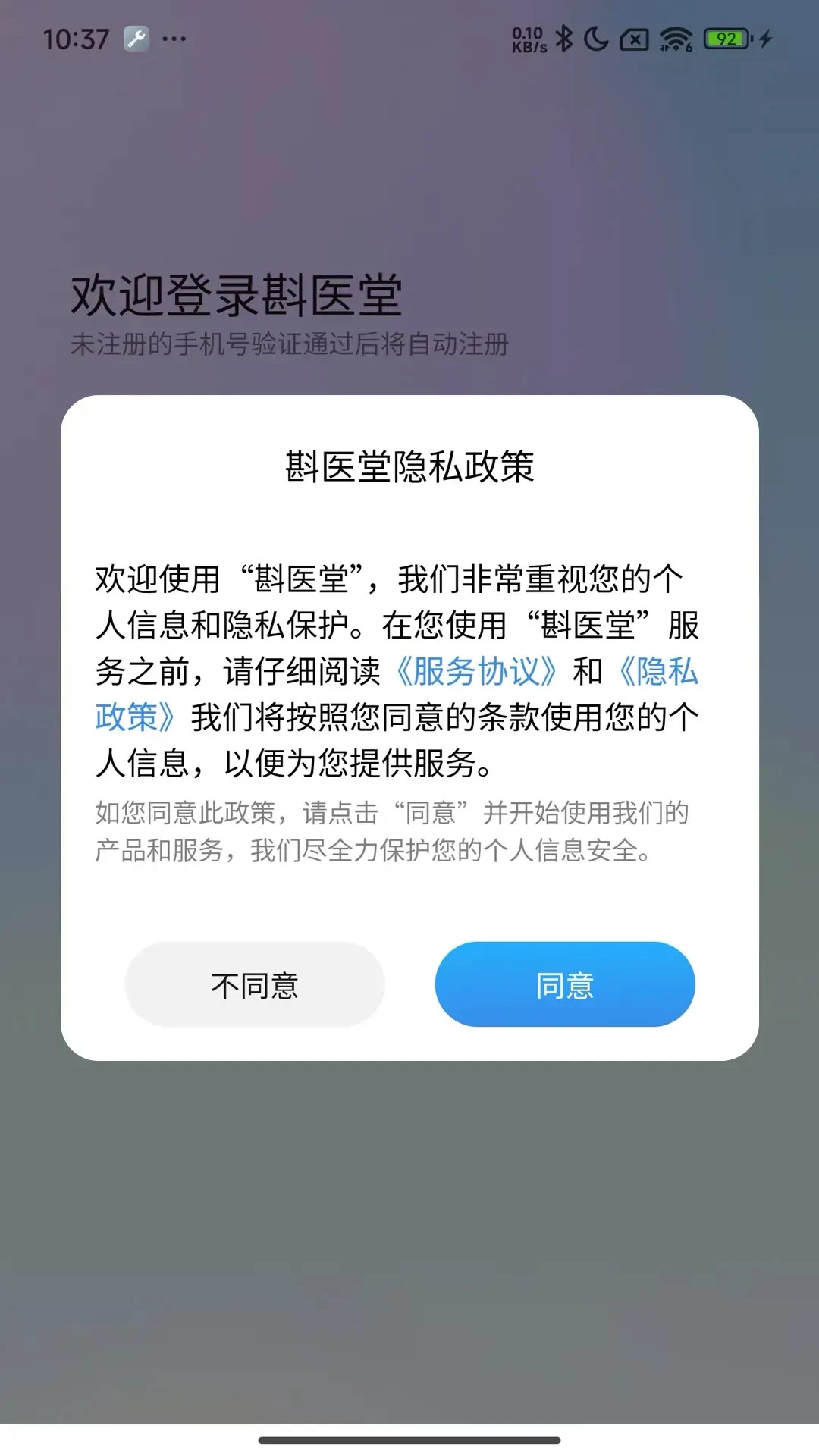 ��ҽ��v1.1.08 ��׿��