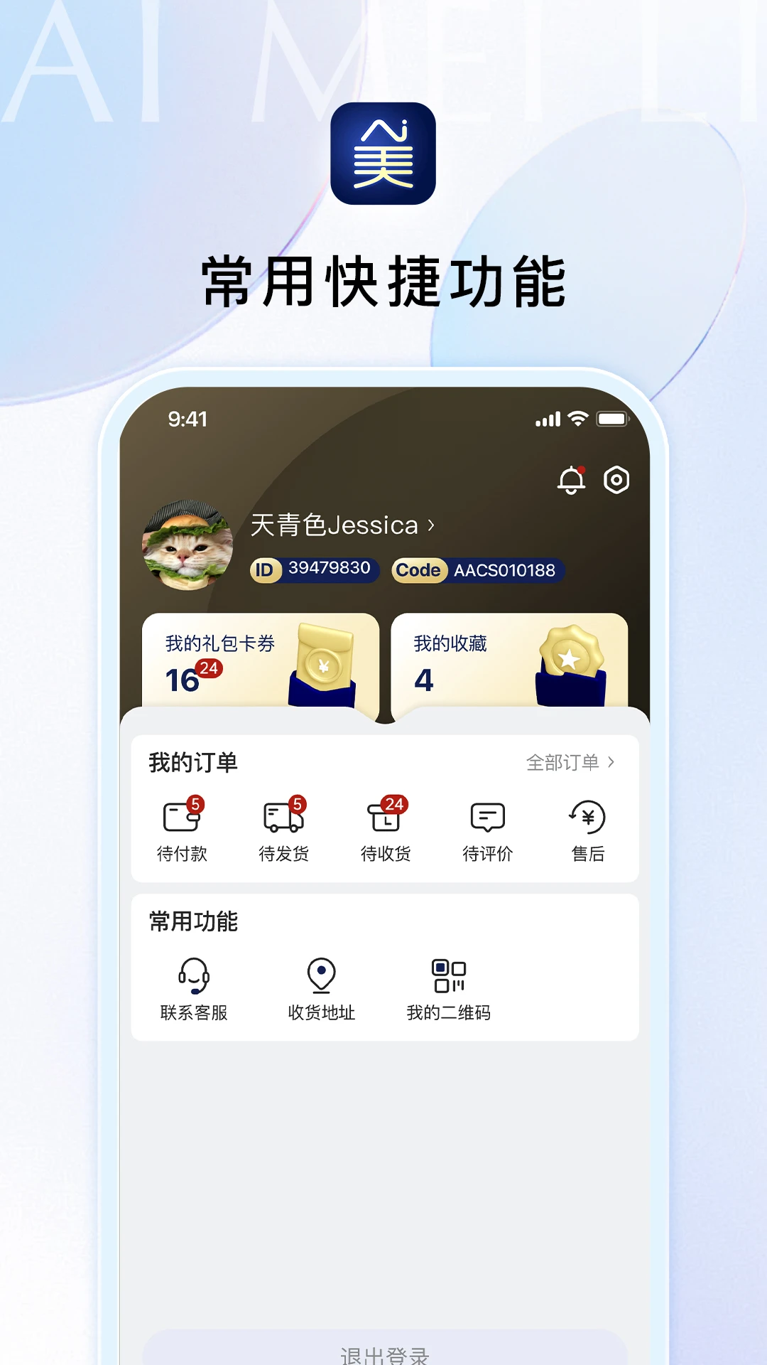 Ai������ѡv1.4.3 �������մ�������