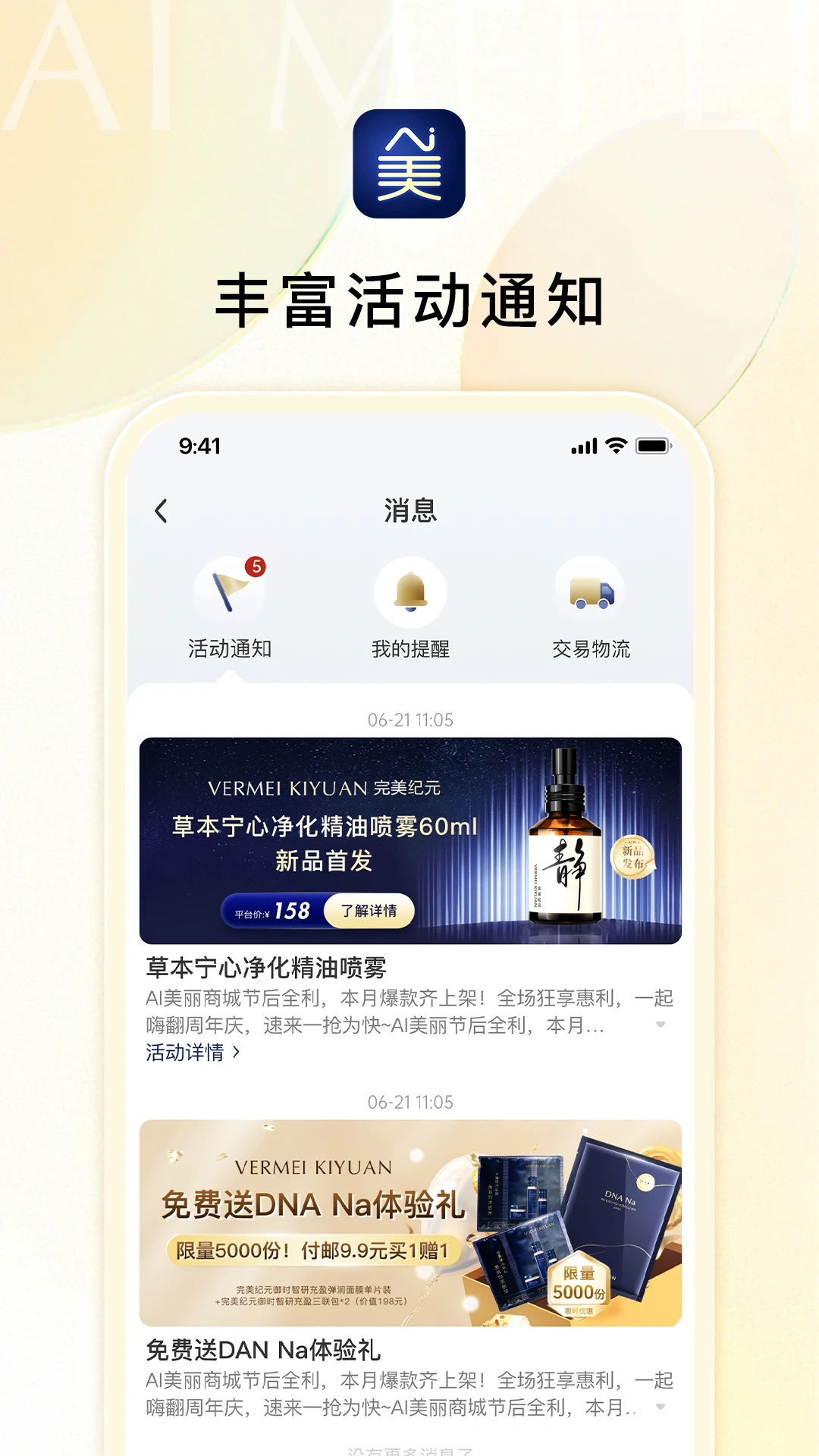 Ai������ѡv1.4.3 �������մ�������