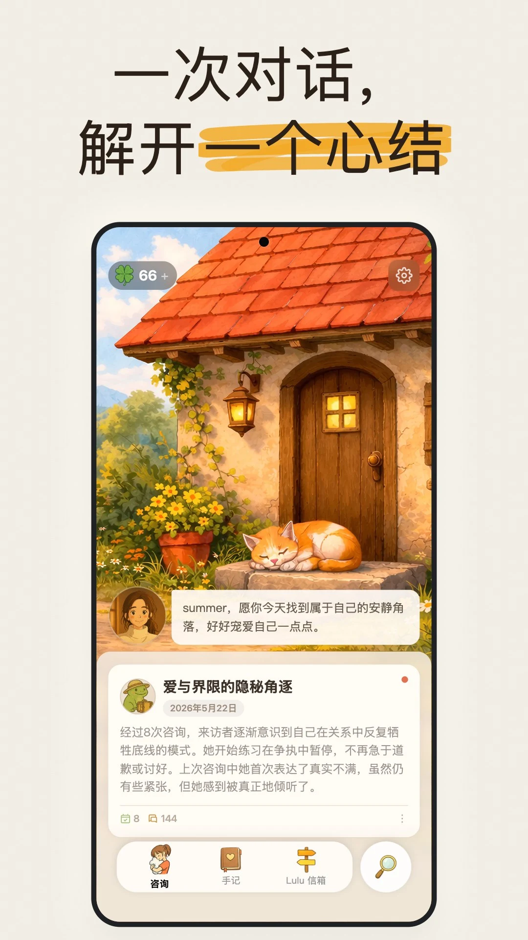 LuluCare-è�佡������v1.3.14 �ճ�������¼��