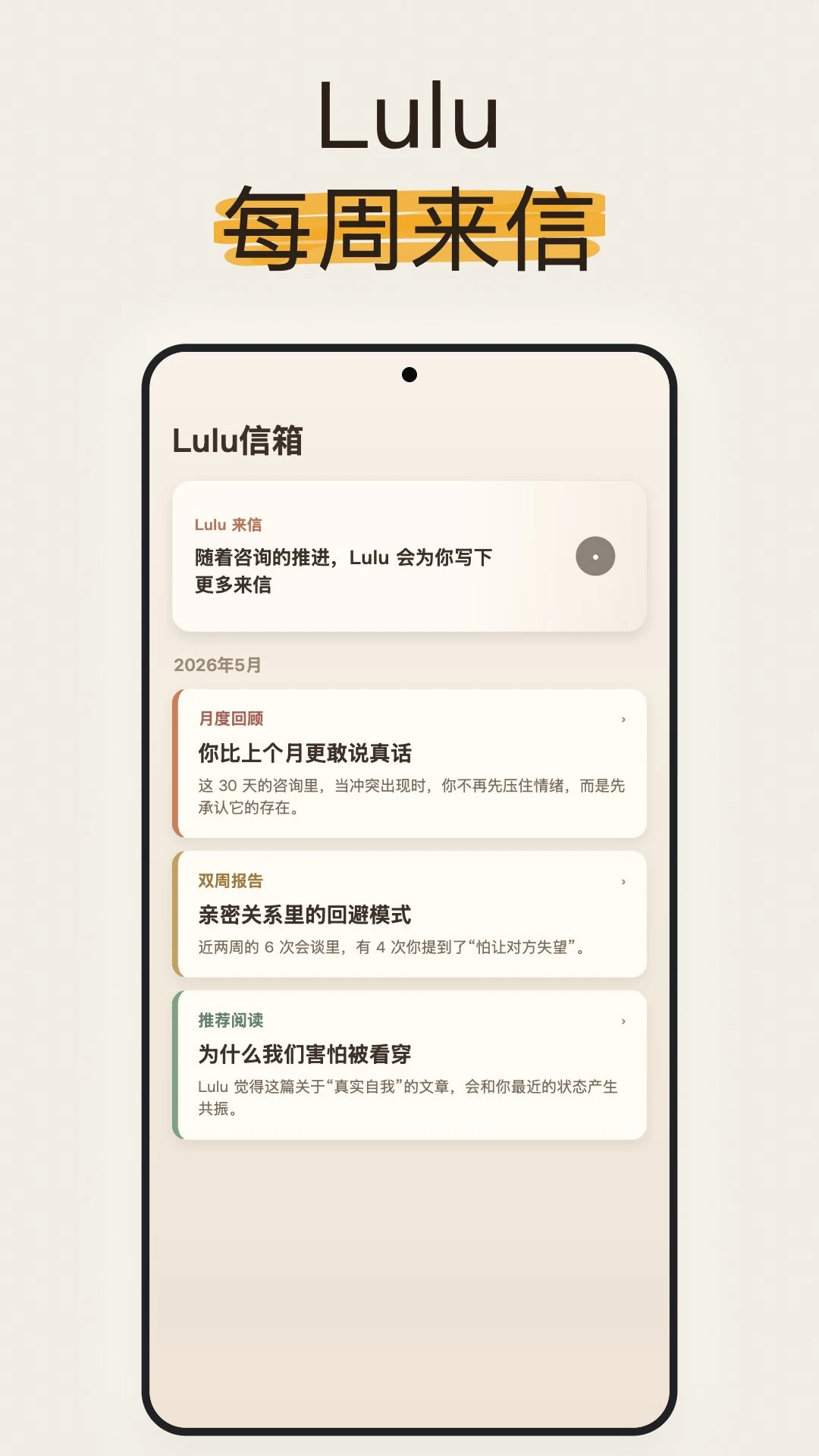 LuluCare-è�佡������v1.3.14 �ճ�������¼��