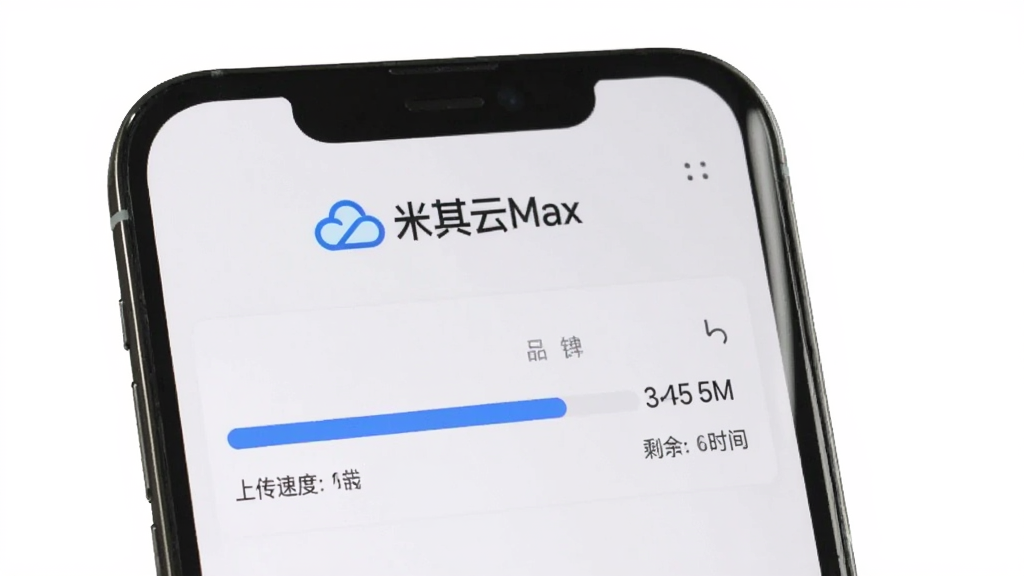 ������Max�ϴ������ͼ���ֻ���Ļ��ʾ�ļ��ϴ���������������Ϊ��ɫ���Ա����ϴ��ٶ���ֵ��ʣ��ʱ�䣬��Ļ�Ϸ���������Max�ı�־�������Ǽ򵥵İ�ɫ�������������޶���װ��Ԫ�ء�