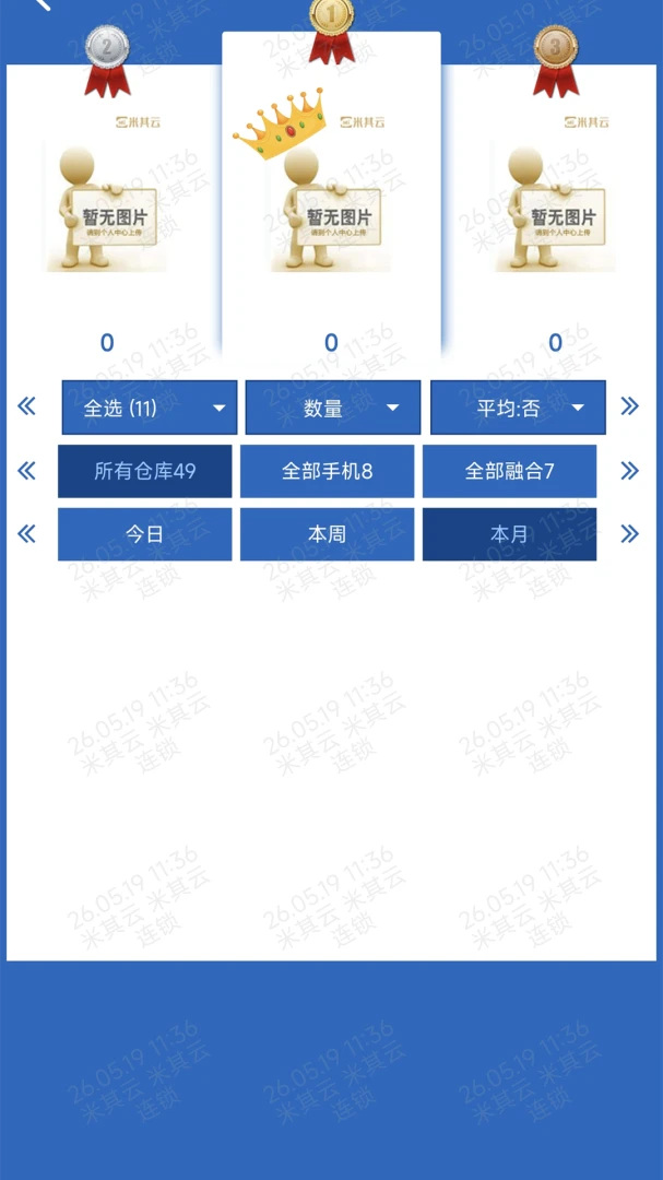 ������Max-�ƶ˴洢����v2.0.1260915 ��׿��