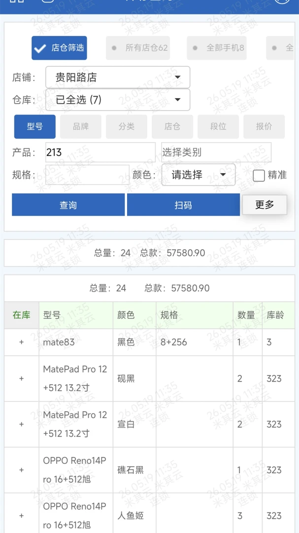 ������Max-�ƶ˴洢����v2.0.1260915 ��׿��