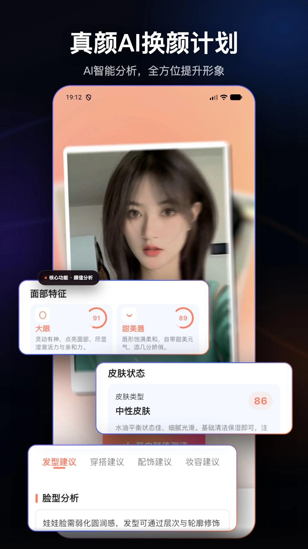 ����AI���ռƻ�-AI��������v2.6.1 ��׿��