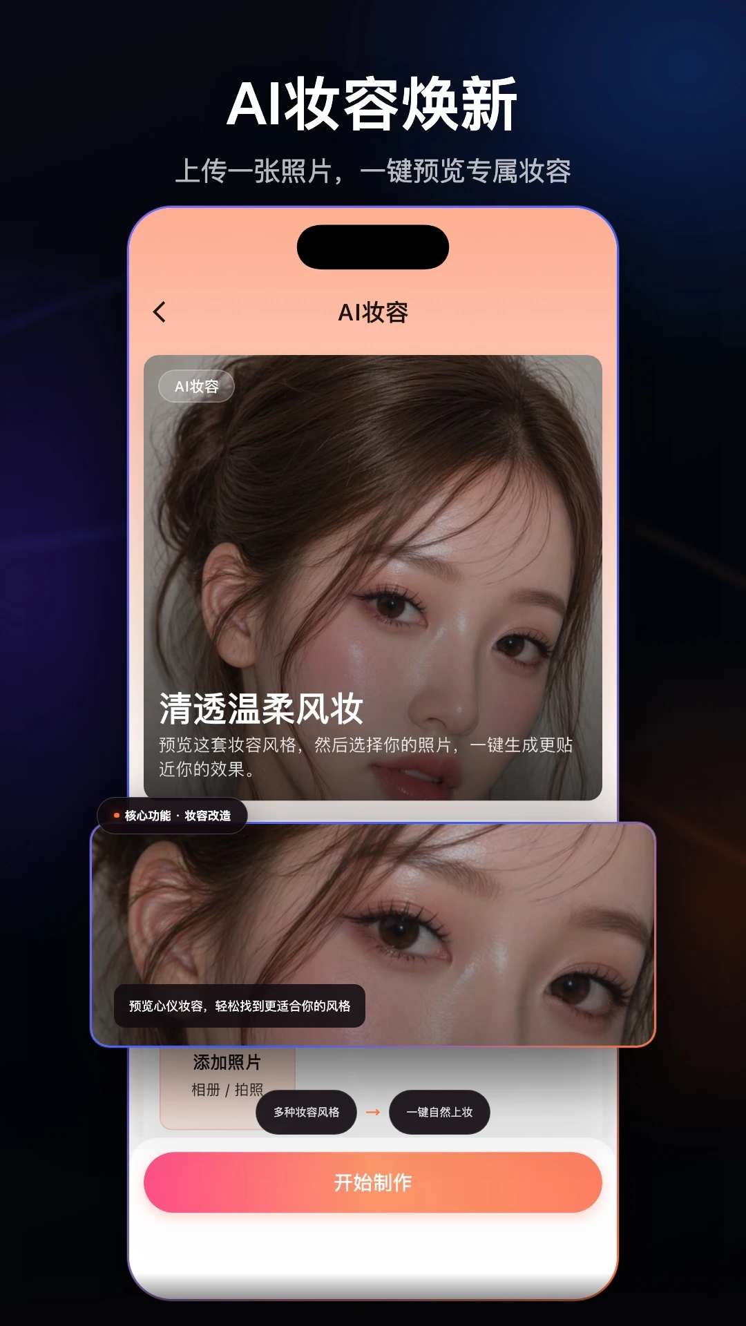 ����AI���ռƻ�-AI��������v2.6.1 ��׿��